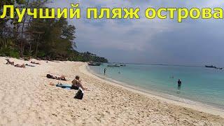 Пляж Лонг Бич(Long beach) и отель Викинг на острове Пхи Пхи-лучшее место для купания