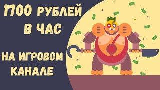 Сколько зарабатывают на ютубе в России 2018. Сколько зарабатывает видеоблогер на ютубе.