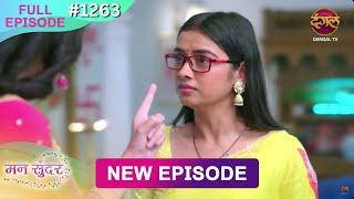 Mann Sundar | 7 June  2025 | Full Episode 1263 | Full HD #Newepisode | Dangal TV