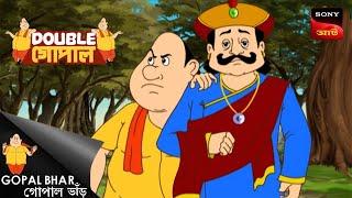 আগাম জানার ঝামেলা | Gopal Bhar (Bengali) | Double Gopal