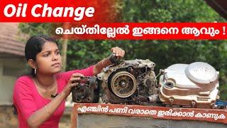 എഞ്ചിൻ ഒയിൽ മാറ്റാതെ ഓടുന്നവർ കാണുക | Engine Caring tips for car bike truck etc