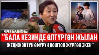 «Тасмадагы жыланды Түркиядан, Айды Орусиядан жасаттык” дейт Керез Зарлыкова