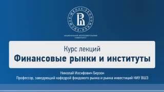 2.1  Формы проявления глобализации