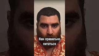 Как правильно питаться #арсенмаркарян #сила #здоровье #питание #лук #еда #мышление #развитие #база