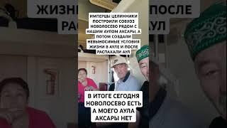 КАК ИМПЕРЦЫ В СССР УНИЧТОЖИЛИ КАЗАХСКИЙ АУЛ ЕРГАЛИ АГА