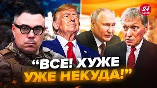 ️БЕРЕЗОВЕЦЬ: У Кремлі ВОЛАЮТЬ через Трампа! Путін НЕГАЙНО покидає Москву. Медведєв готує ЗАМАХ?