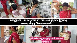 மாலை நேர Vlog | Evening Routine vlog as a housewife | Tamil vlog| Friday pooja Routine | Daily Vlogs