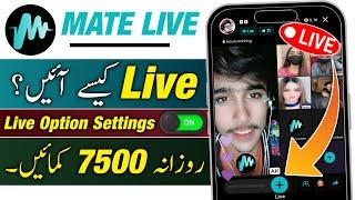 Mate Live App | Mate Live App Par Live Kaise Aaye | How to Go Live on Mate Live