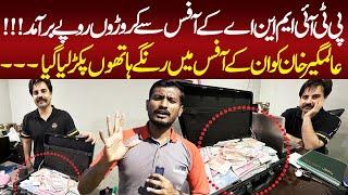 Raid in PTI Alamgir Khan Office | Karachi MNA | PTI MNA Progress | Fix-it Office Raid