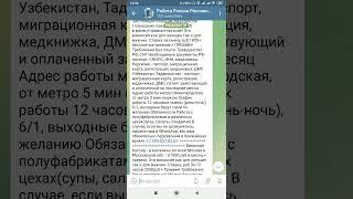 Работа в России. Вакансии для граждан СНГ 31.12.2021