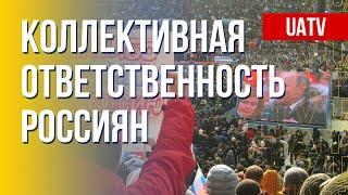 Ответственность за войну в Украине. Кто виноват. Марафон FreeДОМ