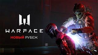 Забытый 5 класс Warface