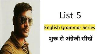 List 5 English Grammar By Aditya (AsaanHai)