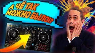 ДУШИТ ЖАБА! Или как DJ ХАЛЯВНО сводить музыку / сведение КОРОТКИХ треков