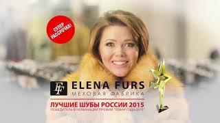 ELENA FURS РАССРОЧКА