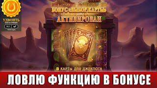 ИГРАЕМ И ЛОВИМ БОНУСЫ В НОВОМ СЛОТЕ BUFFALO BLAZE С ДЕПОЗИТОМ 250 ЕВРО!