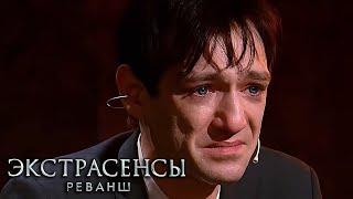 Экстрасенсы. Реванш 1 сезон, выпуск 1