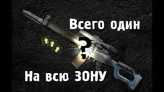 ВСЕ ОБ УНИКАЛЬНОМ ОРУЖИИ СТАЛКЕР ТЧ | ГДЕ ВЗЯТЬ И В ЧЕМ ОСОБЕННОСТЬ?