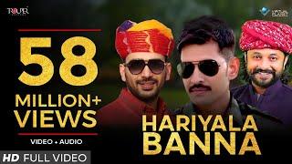 HARIYALA BANNA | Honey Trouper |  Ravindra Upadhyay | Kamal Choudhary |  Kunaal Vermaa & Rapperiya