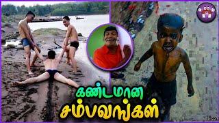 தாறுமாறான மொரட்டு சம்பவங்கள் | Random Funny Moments | TMF 2.0