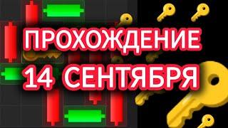 13 14 сентября МИНИ ИГРА ХАМСТЕР КОМБАТ mini game hamster kombat #hamsterkombat #хамстер