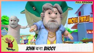 Motu Patlu | मोटू पतलू | Full Episode | John बना bhoot