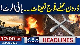 Horrific Drone Attack | 12 PM News Headlines | 25 May 2025 | SAMAA TV