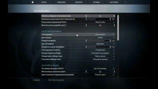 Как настроить CS GO Что бы не лагала даже на слабом ПК (КС ГО)