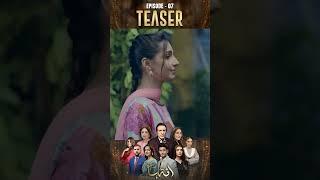Inteha Episode 9 | Teaser | #seharafzal | #furqanqureshi | #shorts