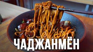 Чаджанмён: Скрытая жемчужина корейской кухни!