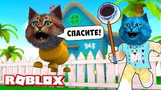  ПОБЕГ ПИТОМЦЕВ 2 в РОБЛОКС ПРЯТКИ Pet  Escape 2 ROBLOX КОТЁНОК ЛАЙК и КОТИК ИГРОМАН