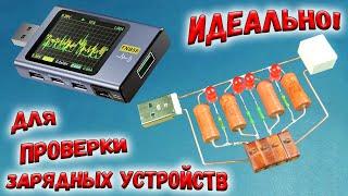  Простое, но мощное устройство + лучший USB тестер FNIRSI FNB58! Результаты впечатляющие! 