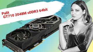 НИКС Компьютерный Супермаркет: видео про Видеокарта Palit GeForce® GT 710 2 Гб DDR3