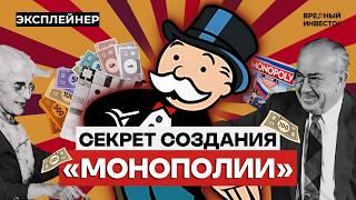 «Монополия»: темное прошлое и настоящая история той самой игры || Вредный объясняет