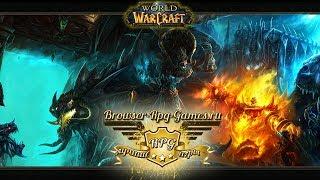 World of Warcraft — многопользовательская ролевая онлайн-игра