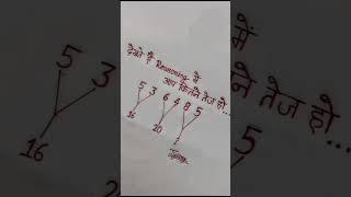 ssc cgl reasoning questions upsc csat reasoning number series  #motivation #shorts