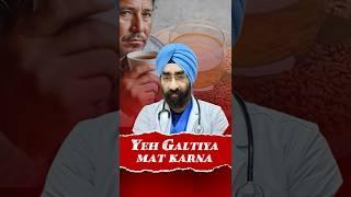 Common Mistakes with Methi Seeds | Side Effects & Safety Tips