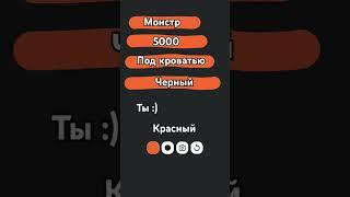 чисто обыкновенный монстр