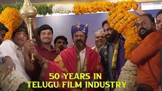 Mohanbabu Garu 50 years In Telugu Industry Function Celebrating With Maa Association | Itsmaatelugu