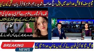 The Tragic Death of YouTuber Sana Yousaf
