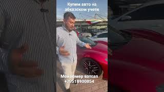 Дубай тачки Maserati 22 года ! #авто_из_сша #дубай