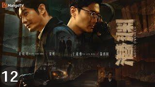 Multi SUB【潜渊 Deep Undercover】EP12 陆西间态度成谜？合作还是背叛，梁朔面临艰难抉择！  | 黄晓明  张佳宁 |  MangoTV Moonsoon