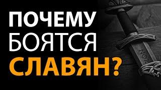 Почему боятся славян? Алексей Умнов-Денисов. Полная версия интервью