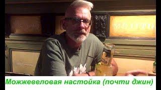 Можжевеловая настойка  (почти джин)