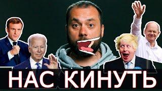 Захід нас зрадив, санкціїї треба знімати і домовлятися. Український блогер Петроній Арбітр