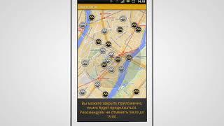 Приложение Яндекс Такси для Android