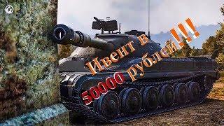 В погоне за Т-22 ср.!!! Открываем 40 контейнеров + 3 суперигры!!! World Of Tanks