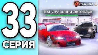 МОНОПОЛИЯ НА БЛЕК РАША #33 - ПРОКАЧАЛИ АВТОПАРК на BLACK RUSSIA!