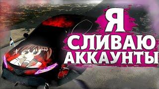 СЛИВАЮ АККАУНТЫ В КАР ПАРКИНГ БЕСПЛАТНО! раздача винилов кпм ( Car Parking Multiplayer )