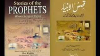 QASAS UL ANBIYA QISAS AL AMBIYA IN URDU 3/6